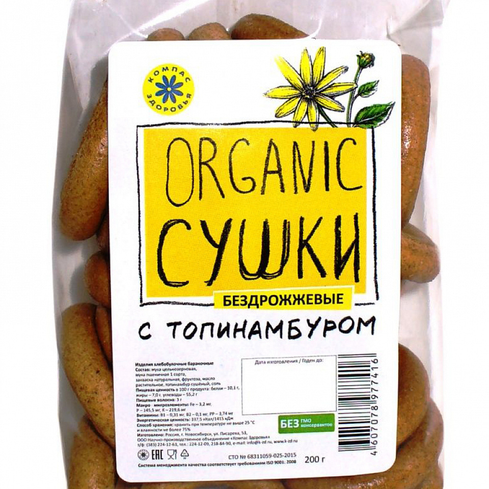 СУШКИ С ТОПИНАМБУРОМ БЕЗДРОЖЖЕВЫЕ, КОМПАС ЗДОРОВЬЯ, 200Г - фото